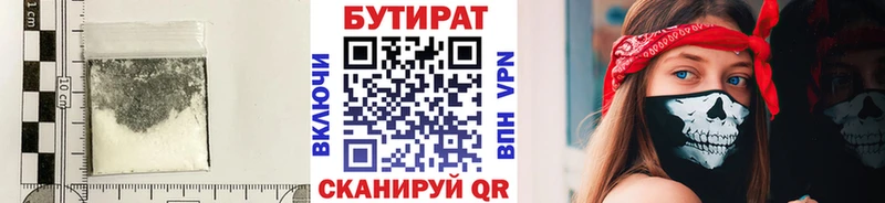 БУТИРАТ BDO 33%  Купить где  Порхов 
