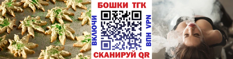 Печенье с ТГК конопля  Купить где  Порхов 