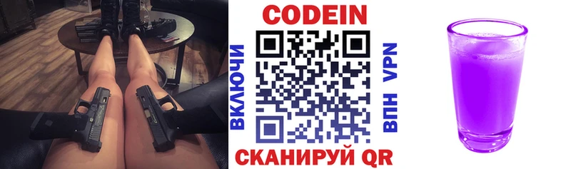 Кодеиновый сироп Lean Purple Drank  Купить  Порхов 