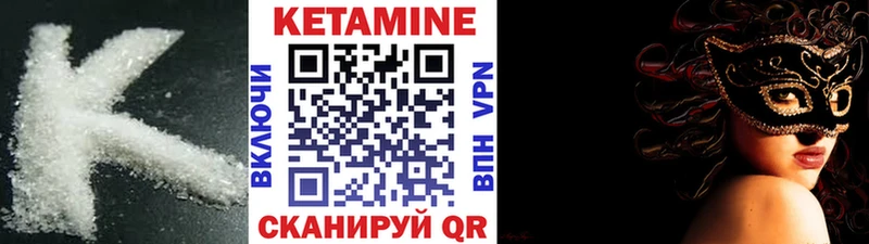 Кетамин VHQ  Купить  Порхов 