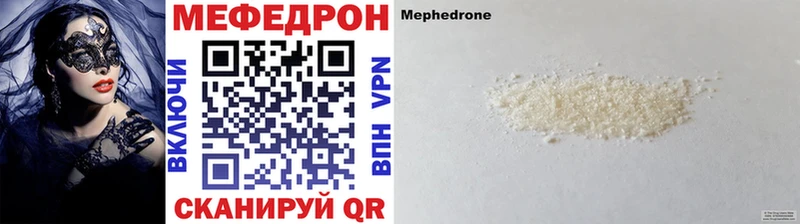 Купить закладки  Порхов  МЯУ-МЯУ мука 